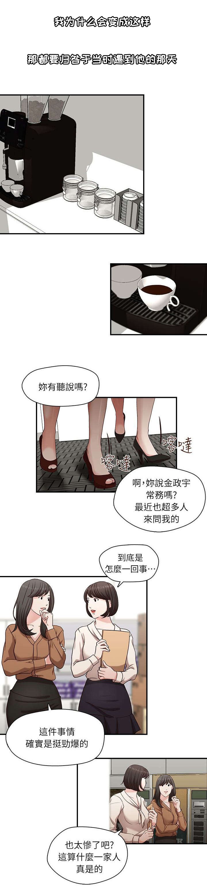 第2章：照片里的男人