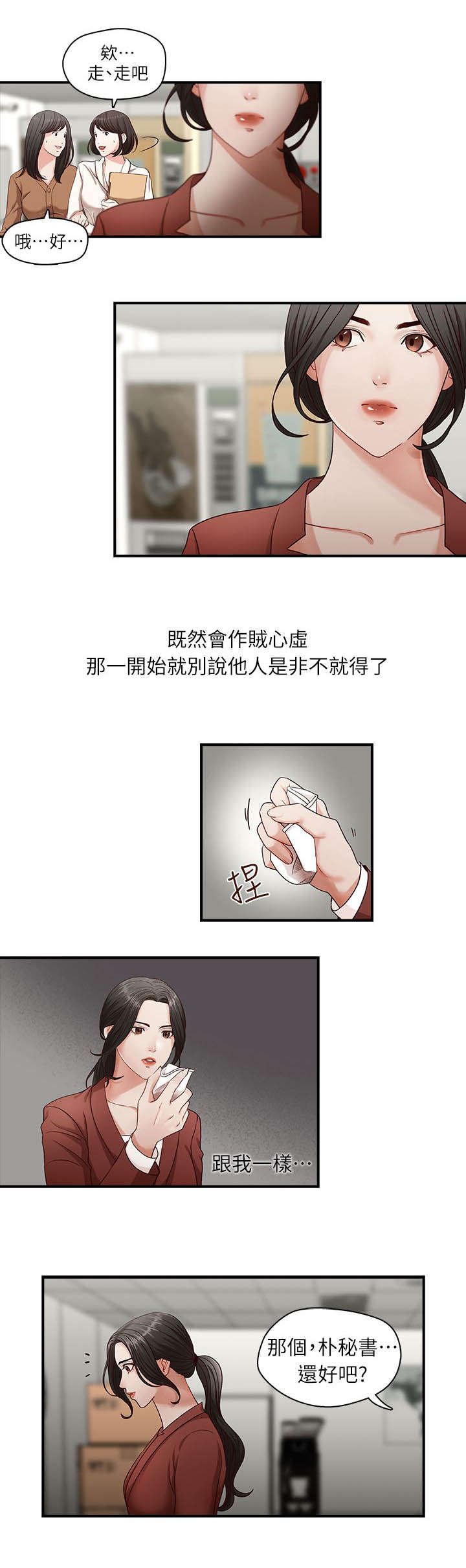 第2章：照片里的男人