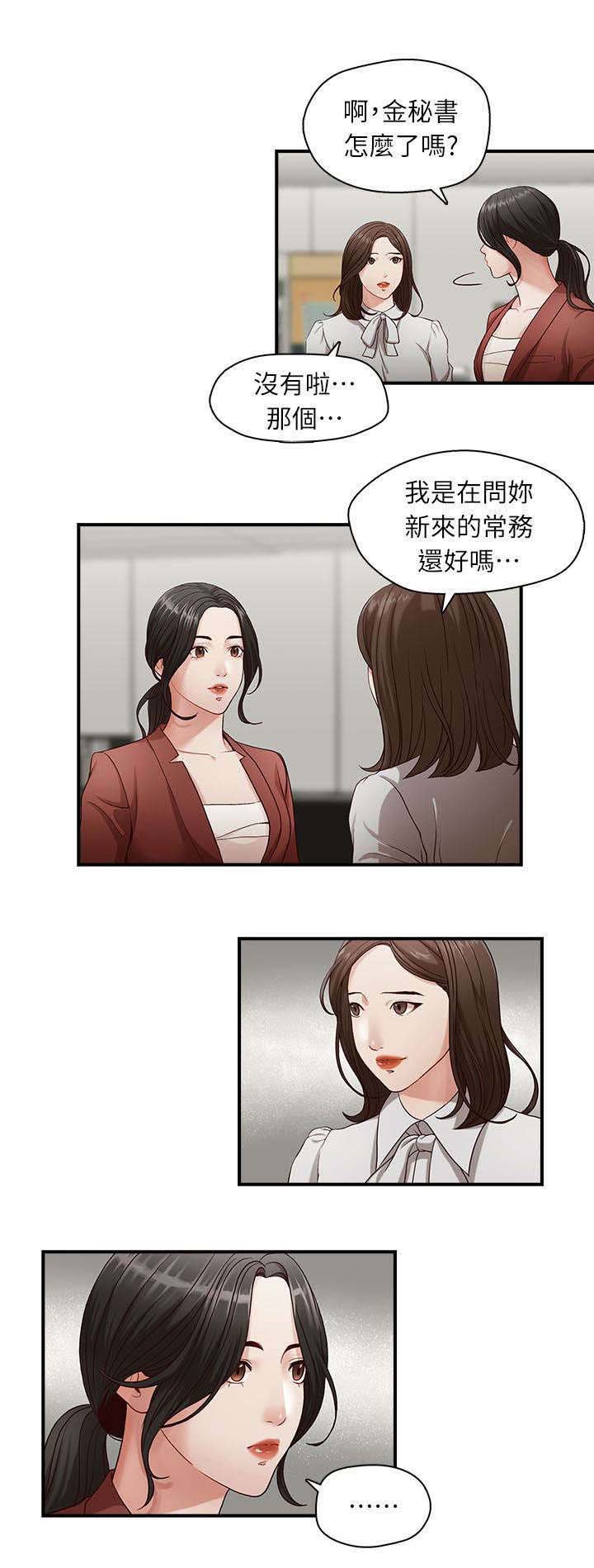 第2章：照片里的男人