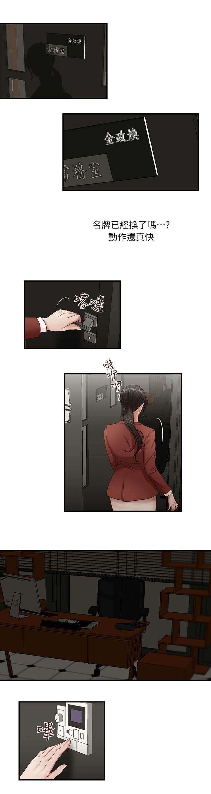 第2章：照片里的男人