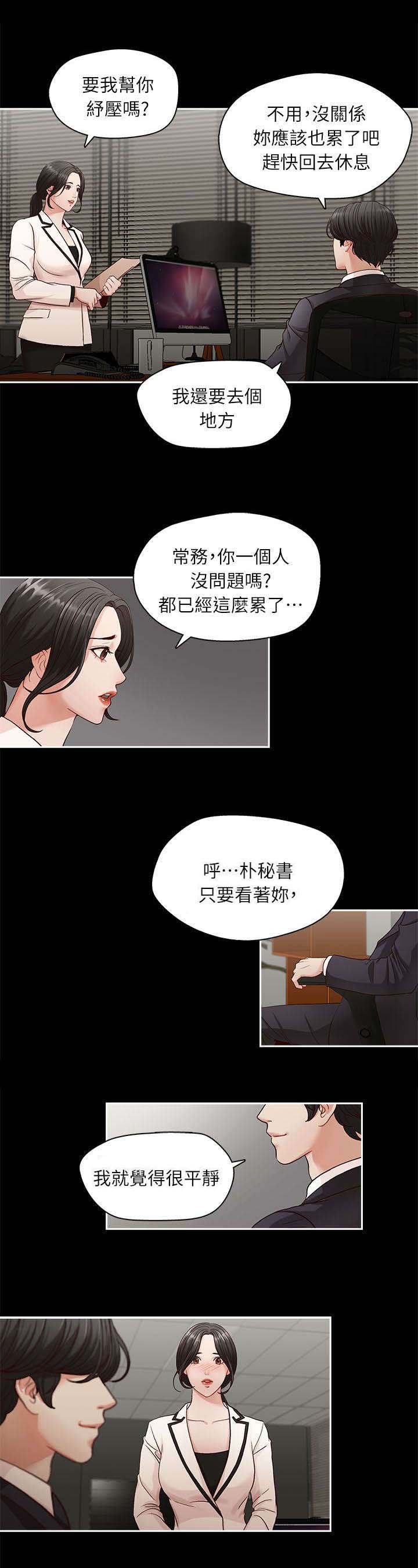 第2章：照片里的男人