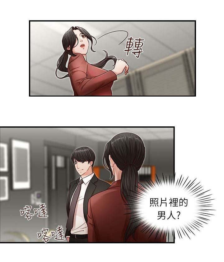 第2章：照片里的男人