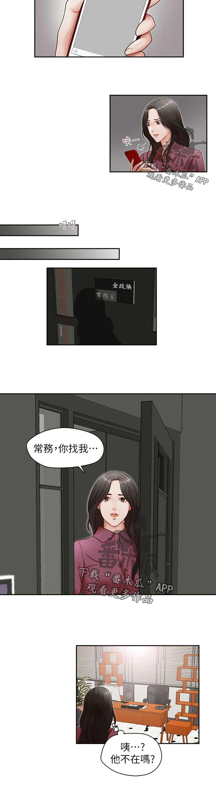 第20章：再度接受惩罚