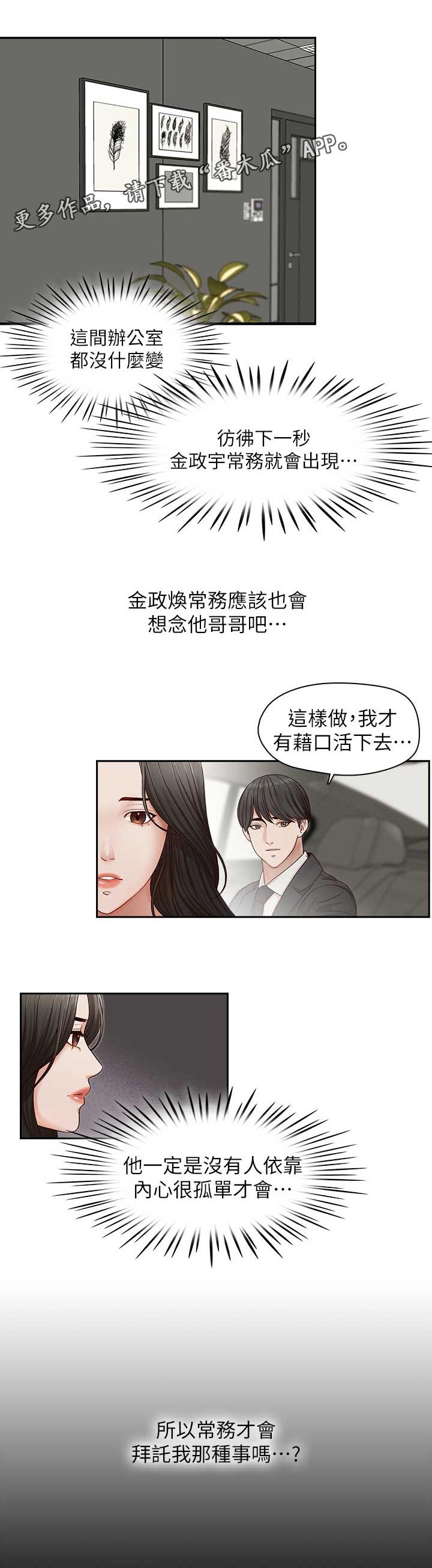 第20章：再度接受惩罚