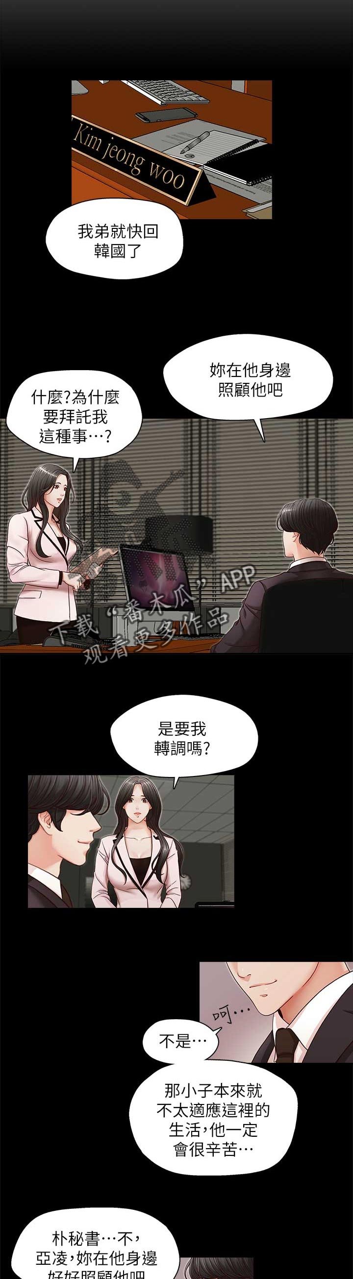 第20章：再度接受惩罚