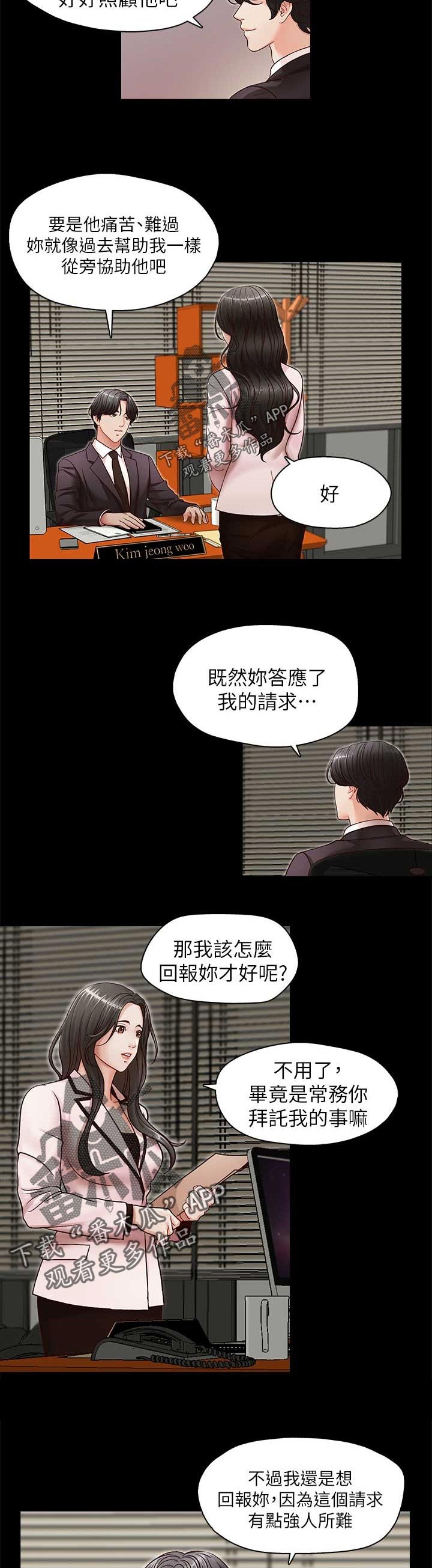 第20章：再度接受惩罚