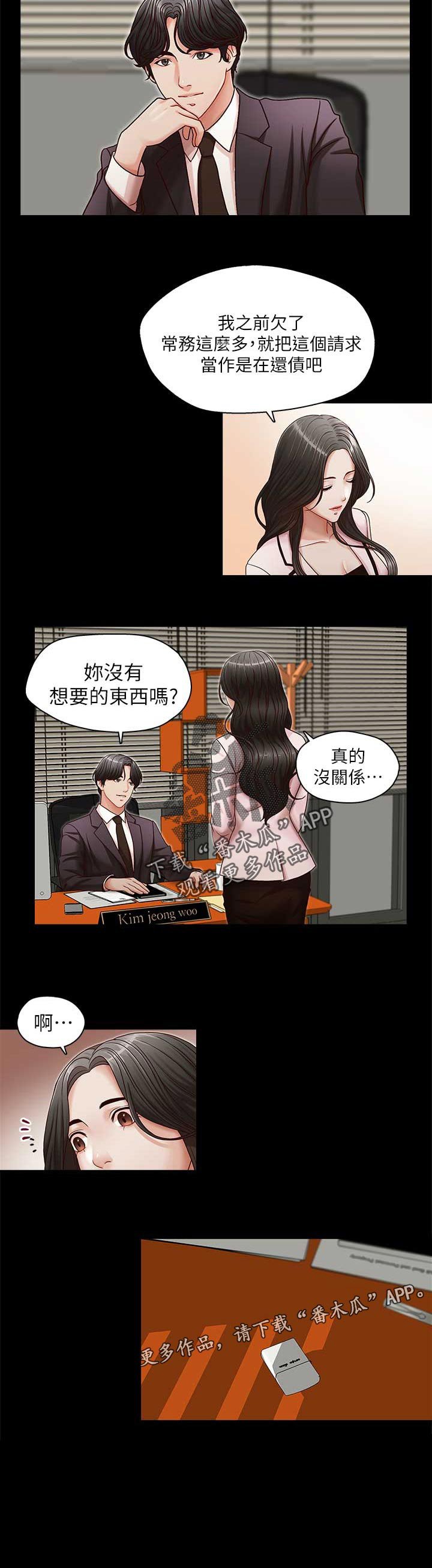 第20章：再度接受惩罚