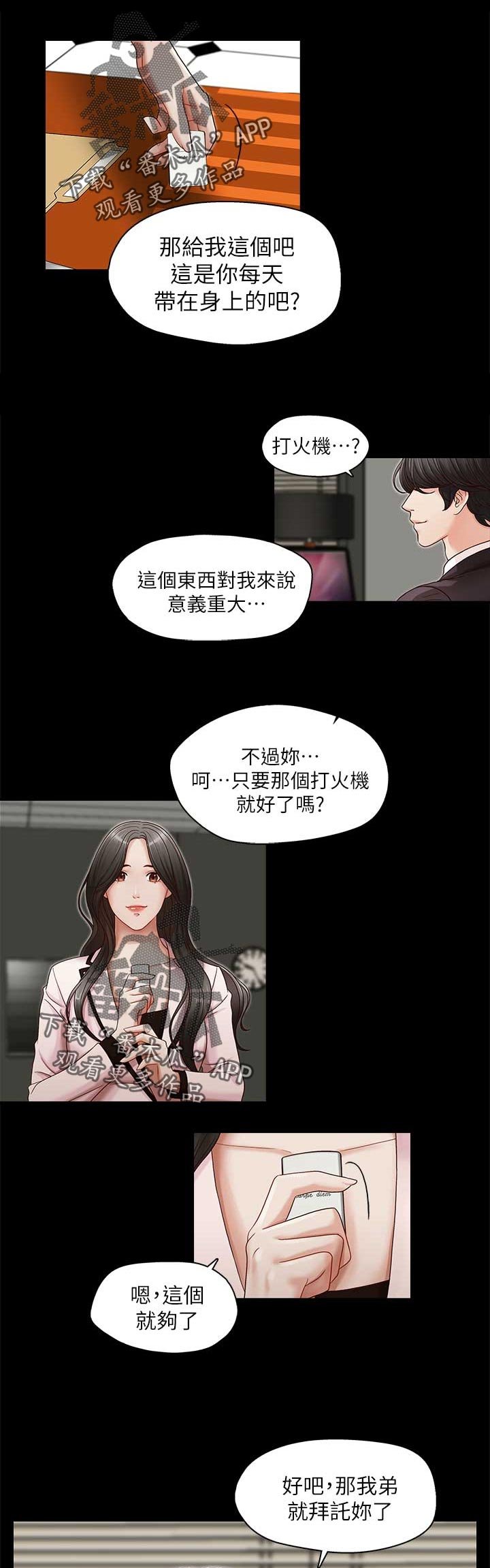 第20章：再度接受惩罚