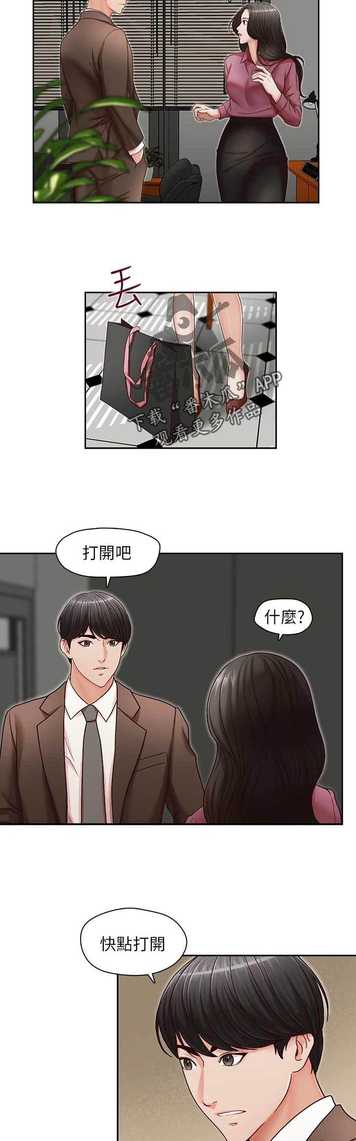 第20章：再度接受惩罚