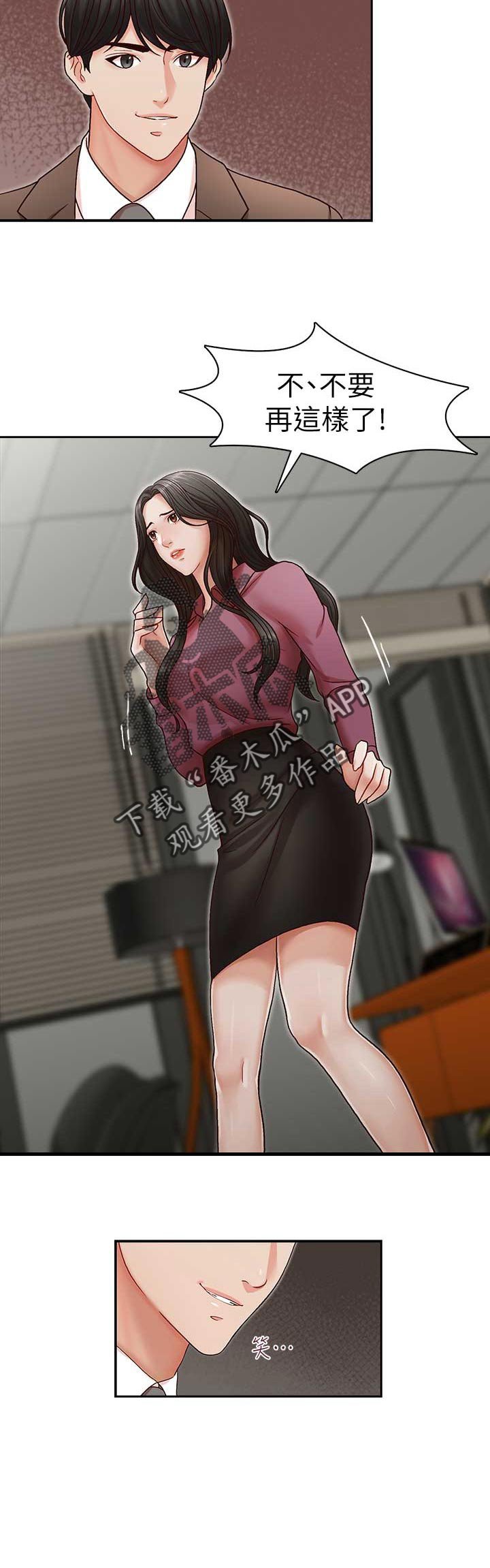 第20章：再度接受惩罚