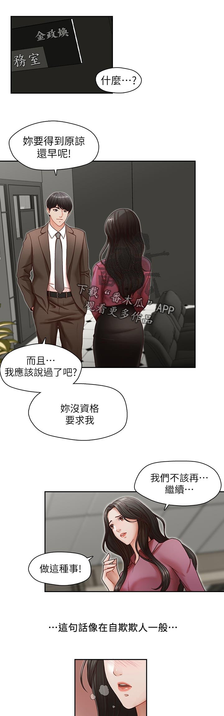 第21章：只能等