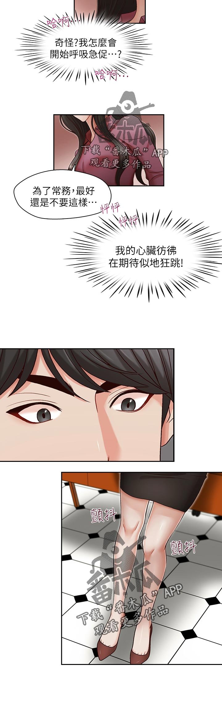 第21章：只能等