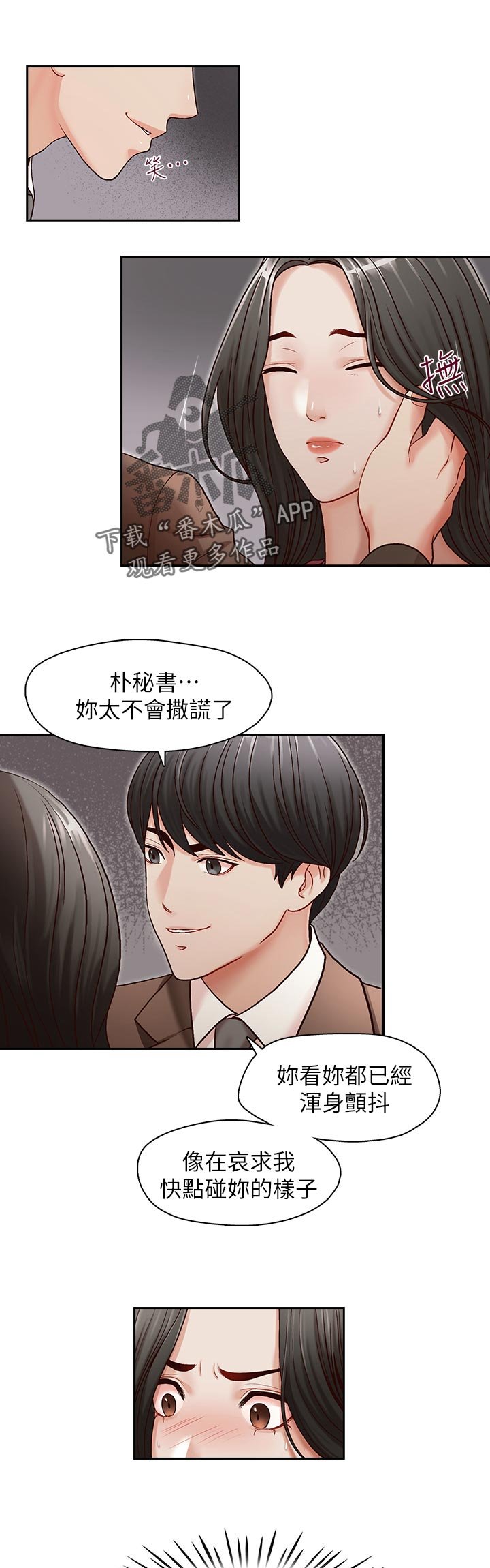 第21章：只能等