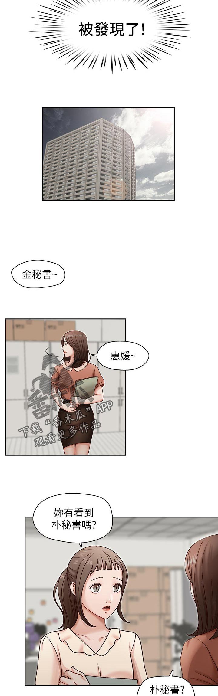 第21章：只能等