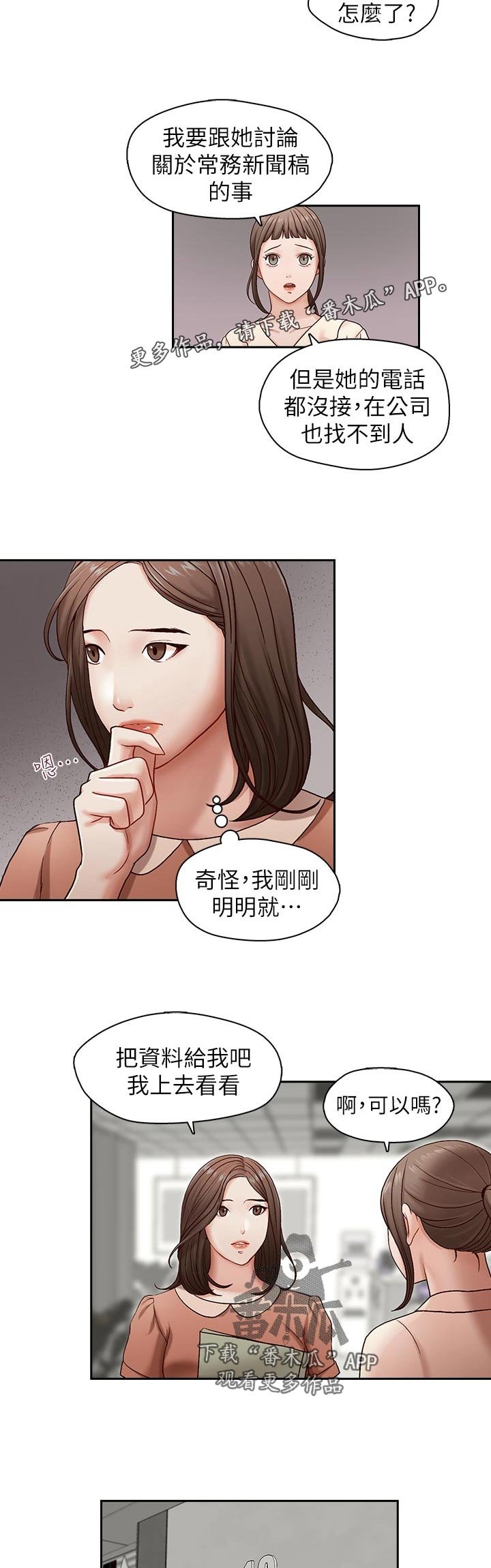 第21章：只能等