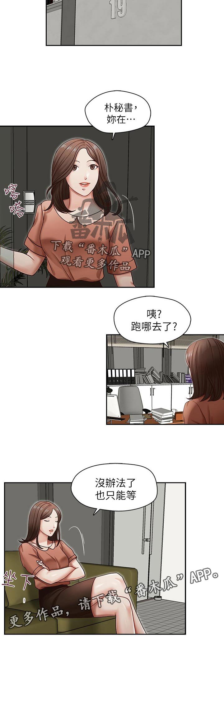 第21章：只能等