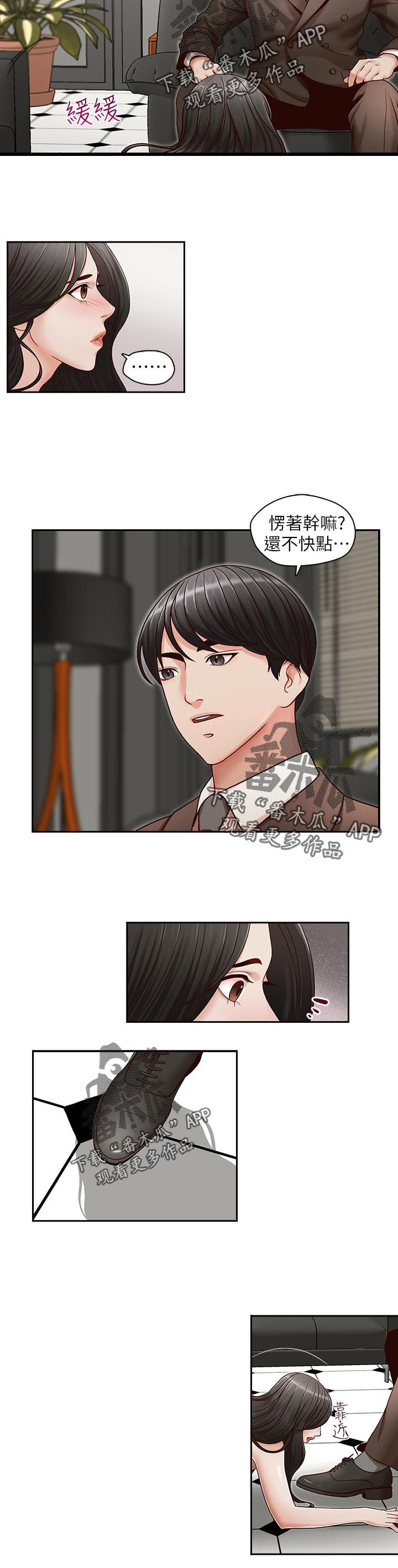 第22章：被发现了