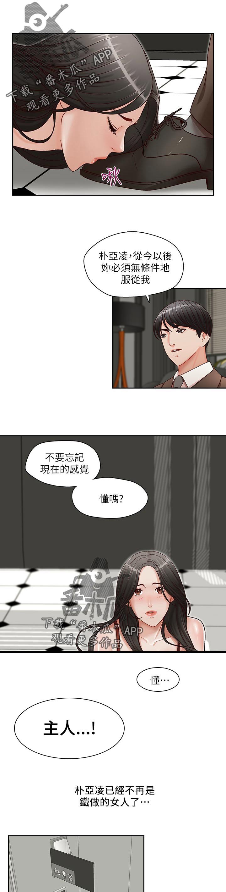 第22章：被发现了