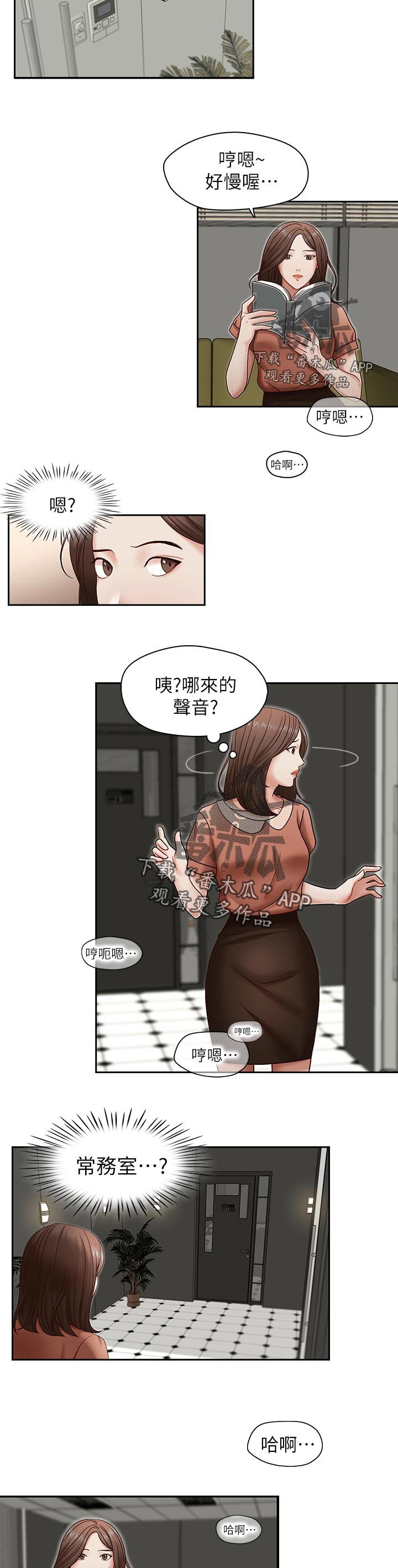 第22章：被发现了