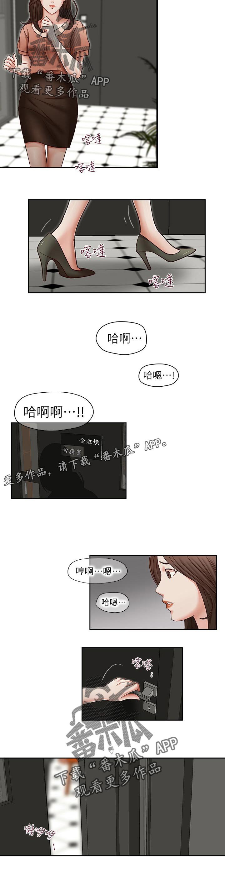 第22章：被发现了