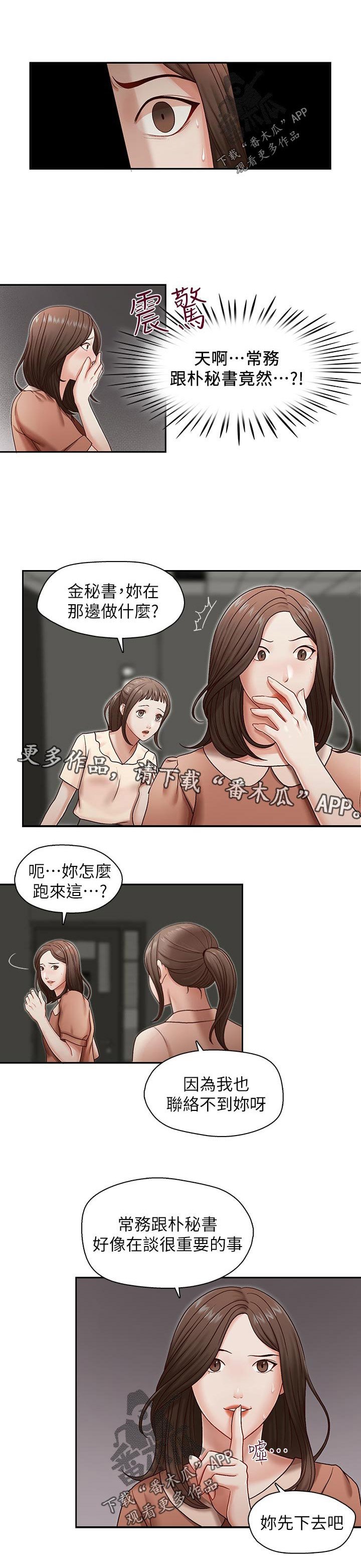 第23章：大功告成