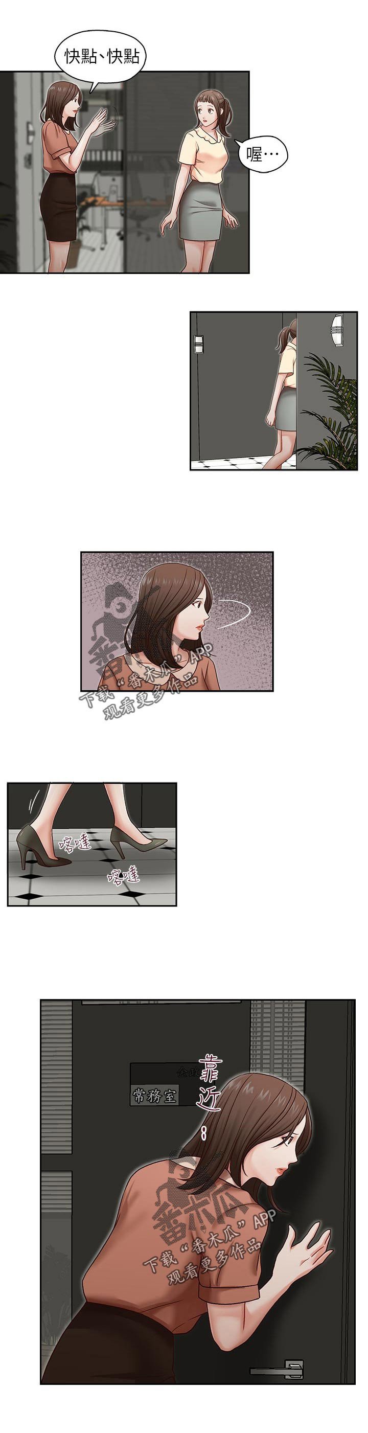 第23章：大功告成