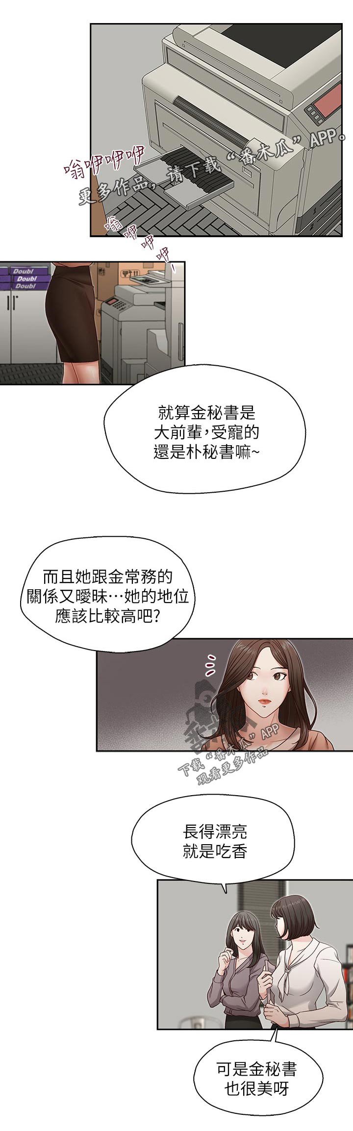 第24章：想替代