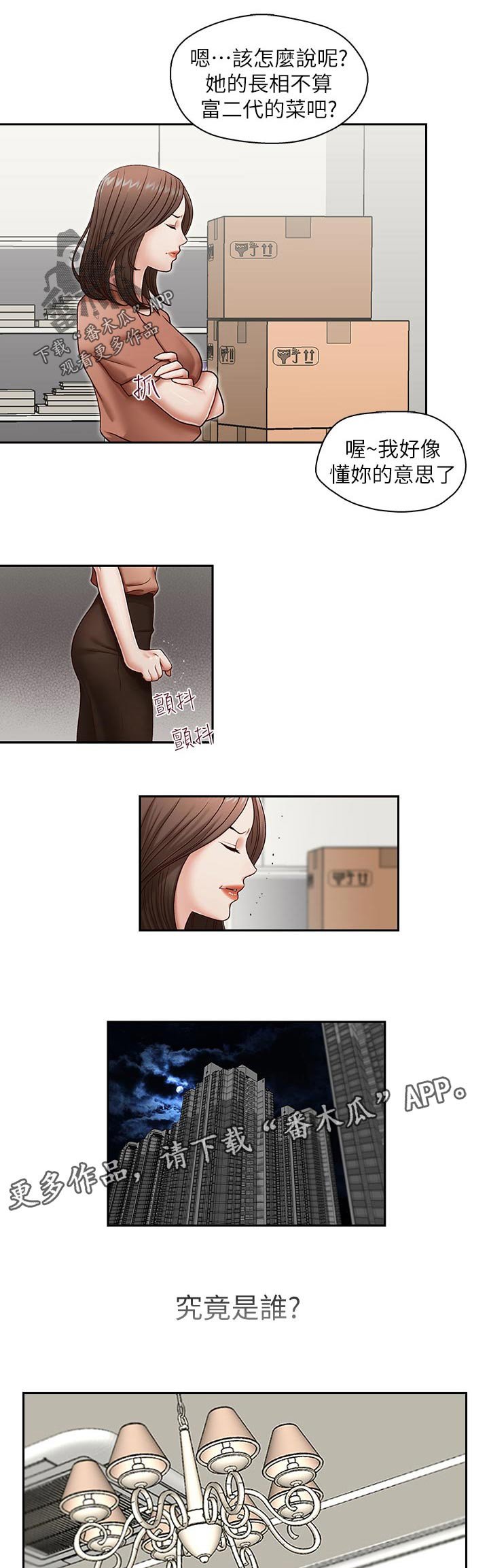 第24章：想替代