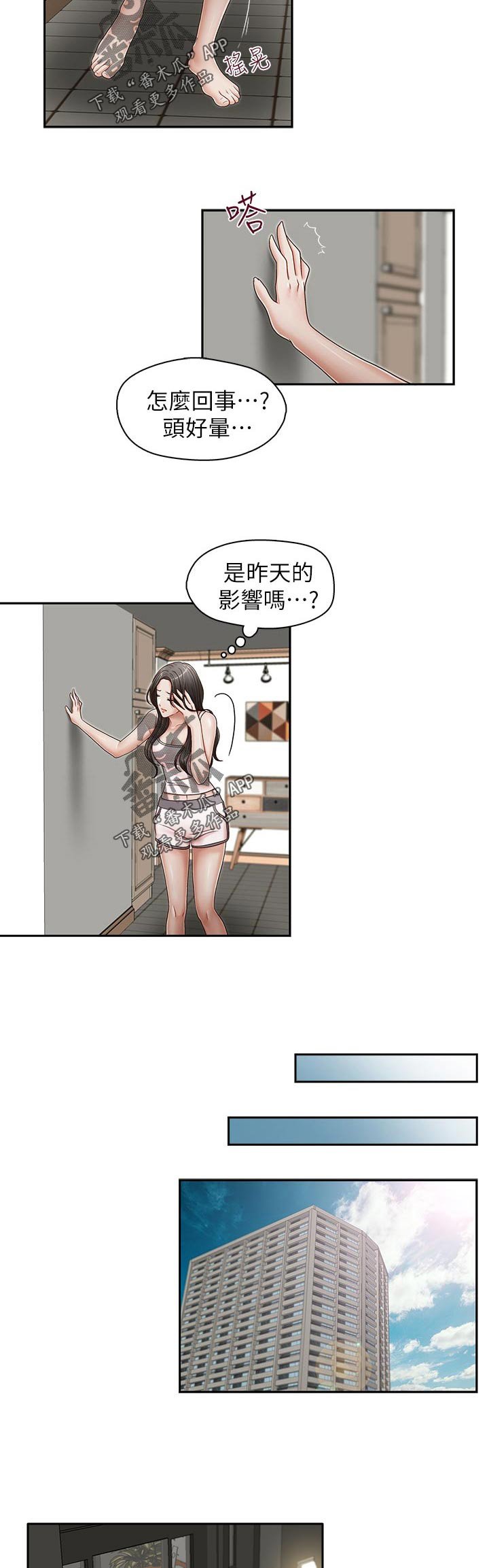 第24章：想替代