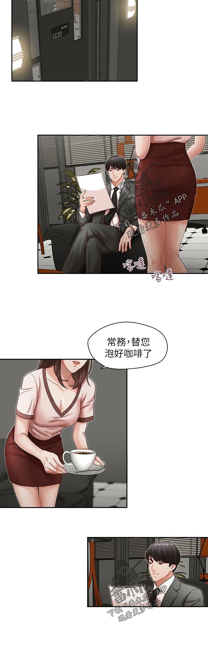 第24章：想替代