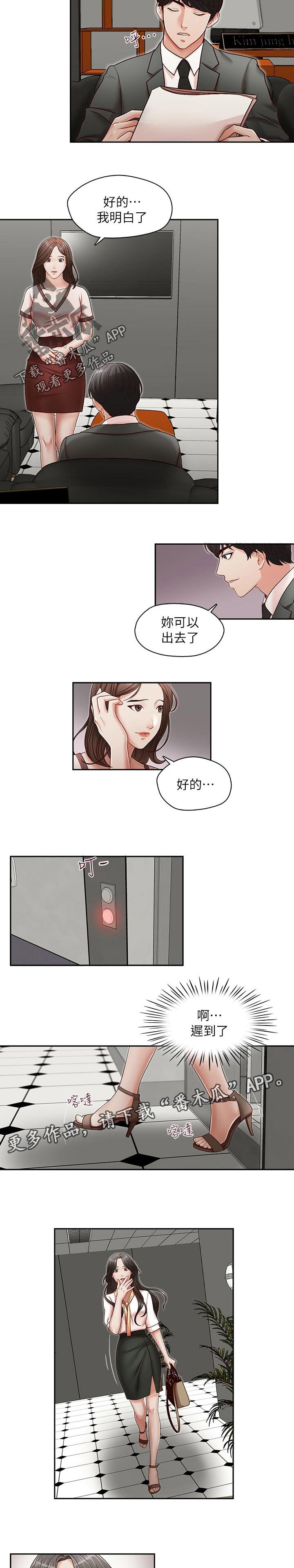 第25章：拒绝不了