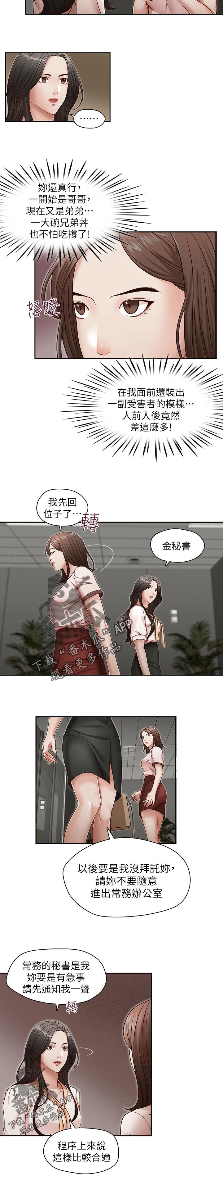 第25章：拒绝不了