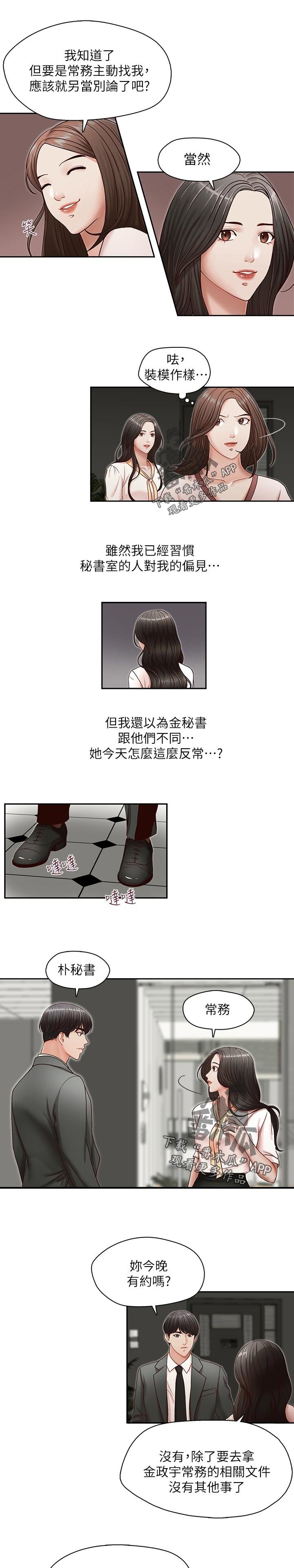 第25章：拒绝不了