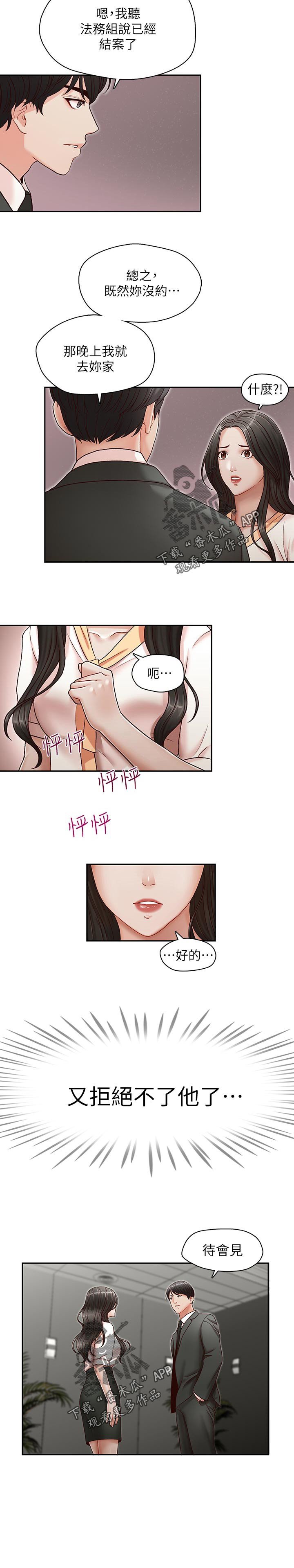 第25章：拒绝不了