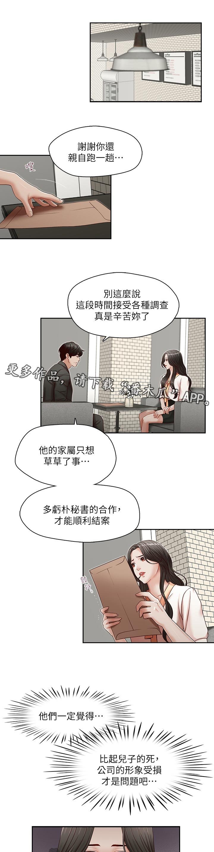 第26章：没得选