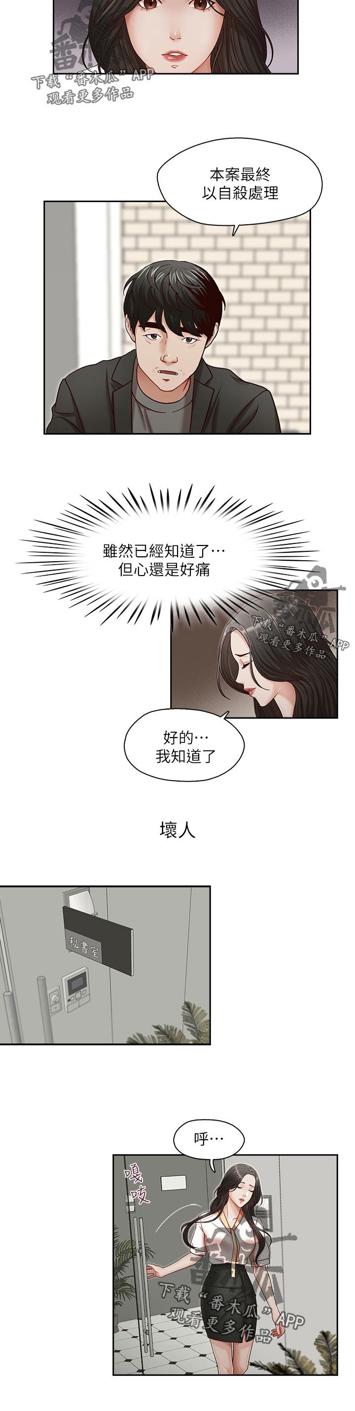 第26章：没得选