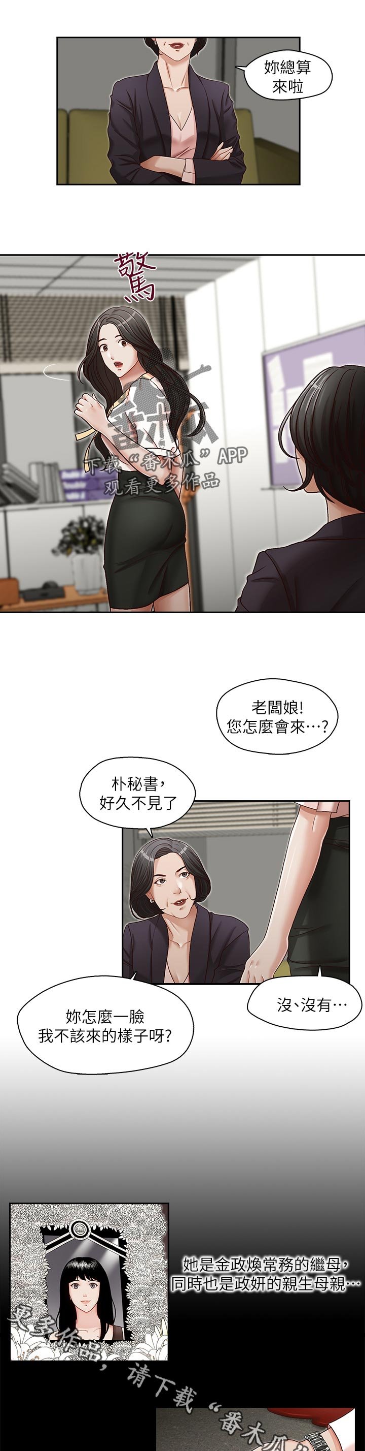 第26章：没得选