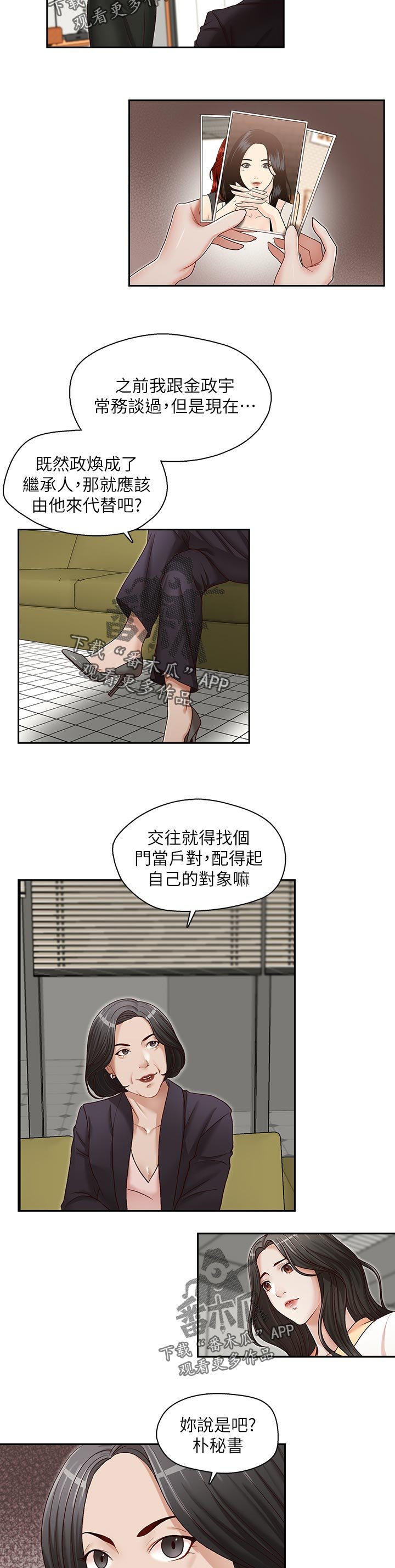 第26章：没得选