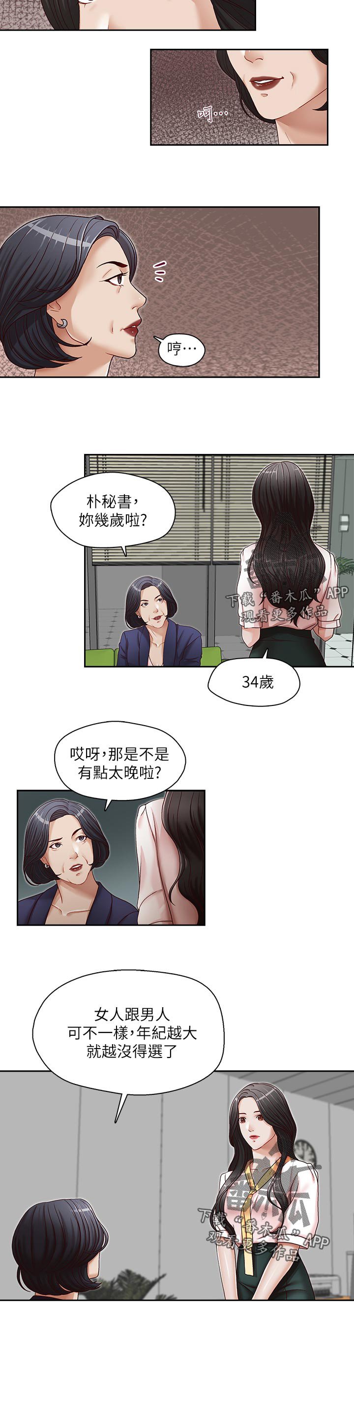 第26章：没得选
