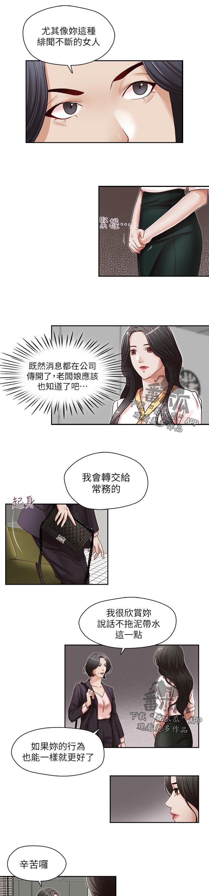 第27章：成功了