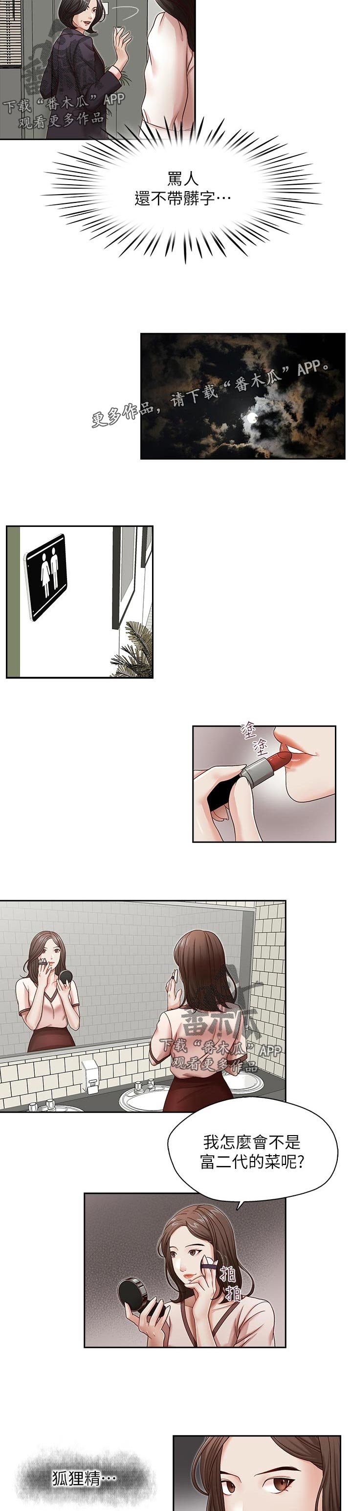 第27章：成功了