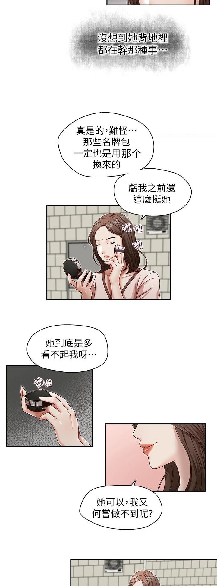 第27章：成功了
