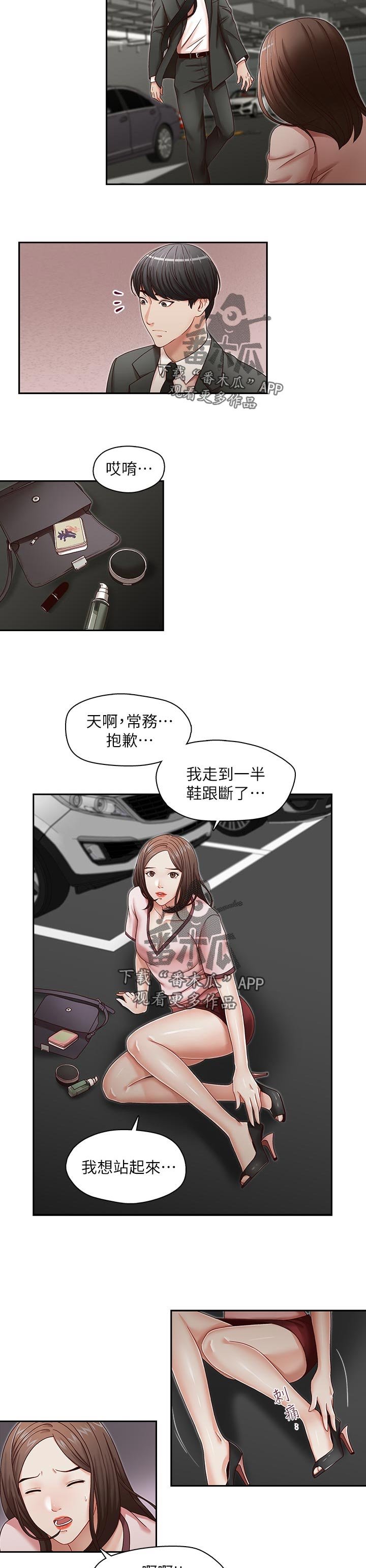 第27章：成功了