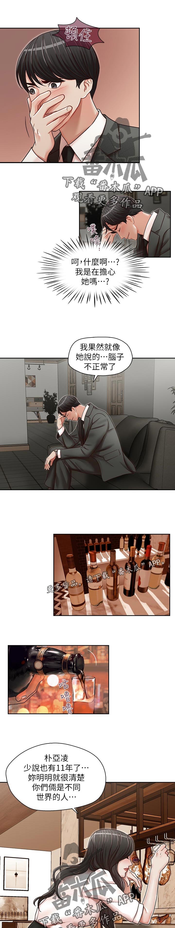 第29章：教训