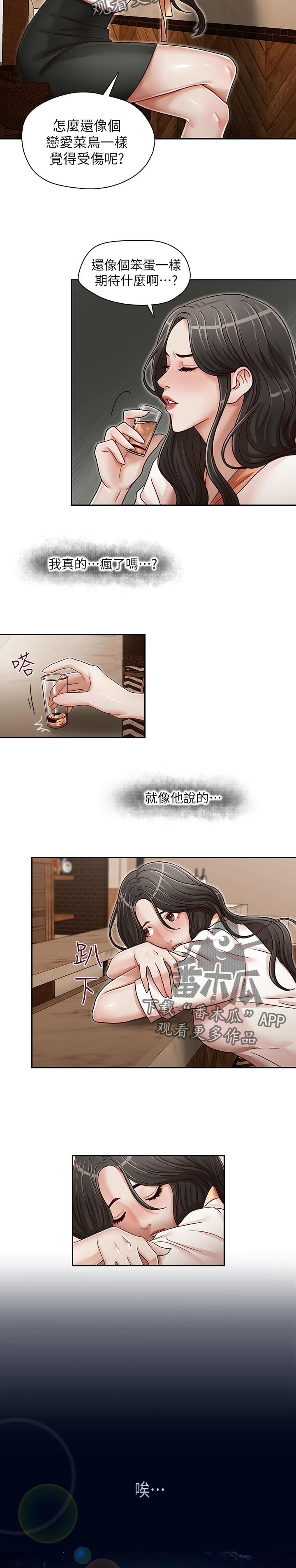 第29章：教训