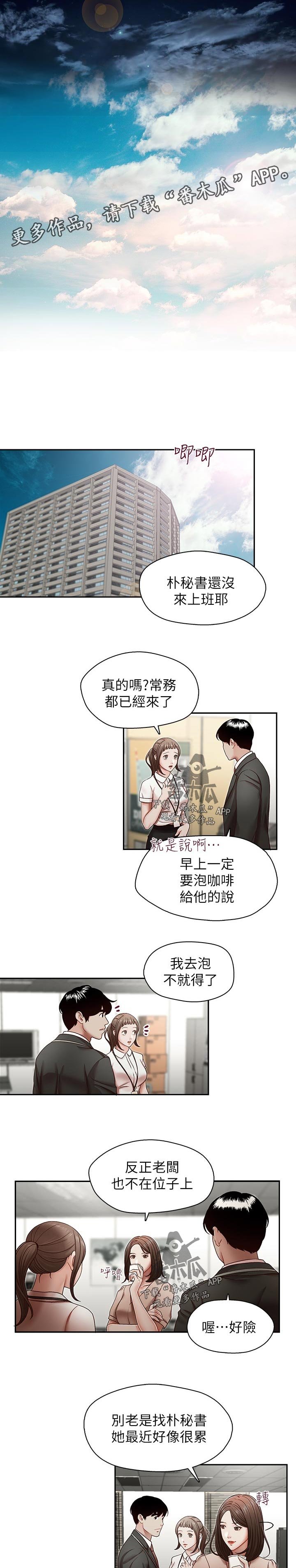 第29章：教训