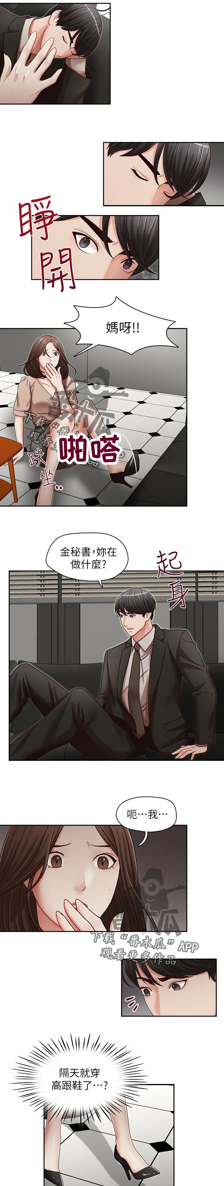 第29章：教训