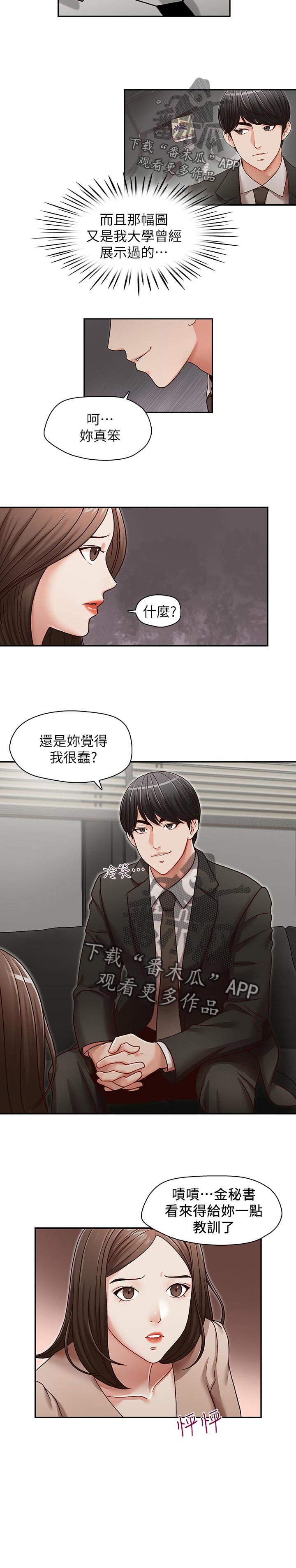 第29章：教训