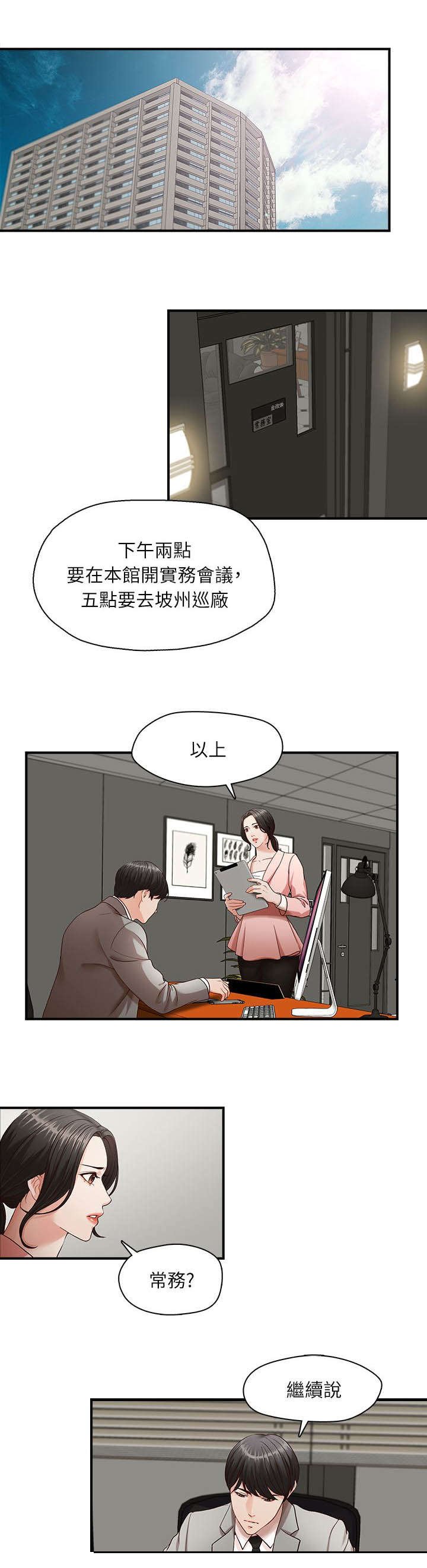 第3章：目标