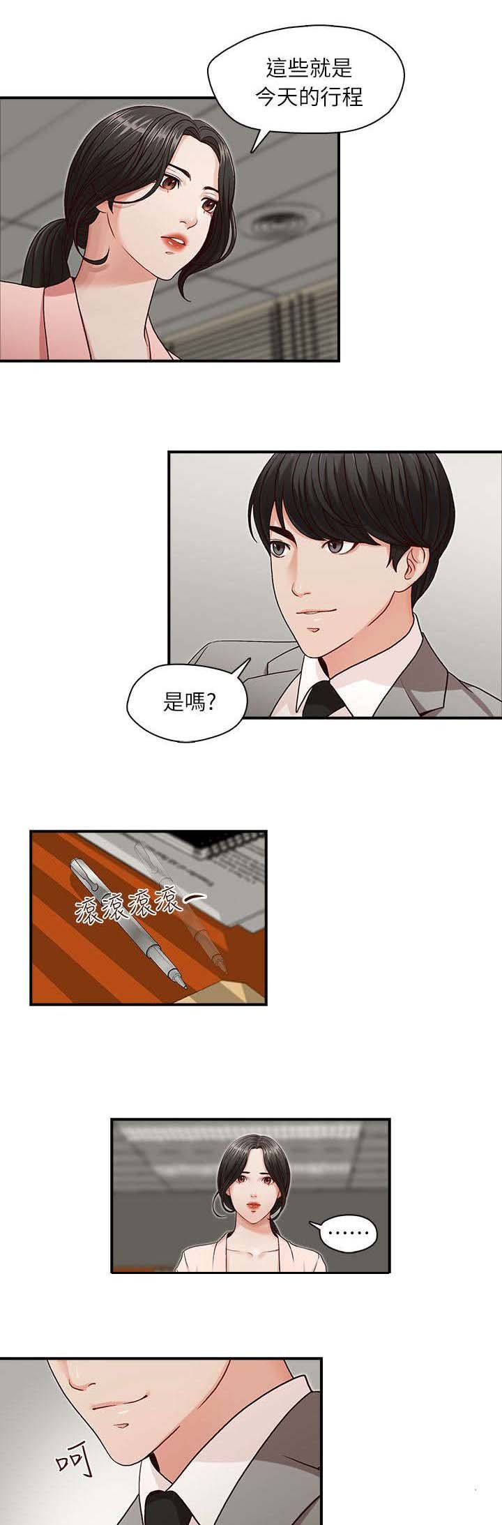 第3章：目标